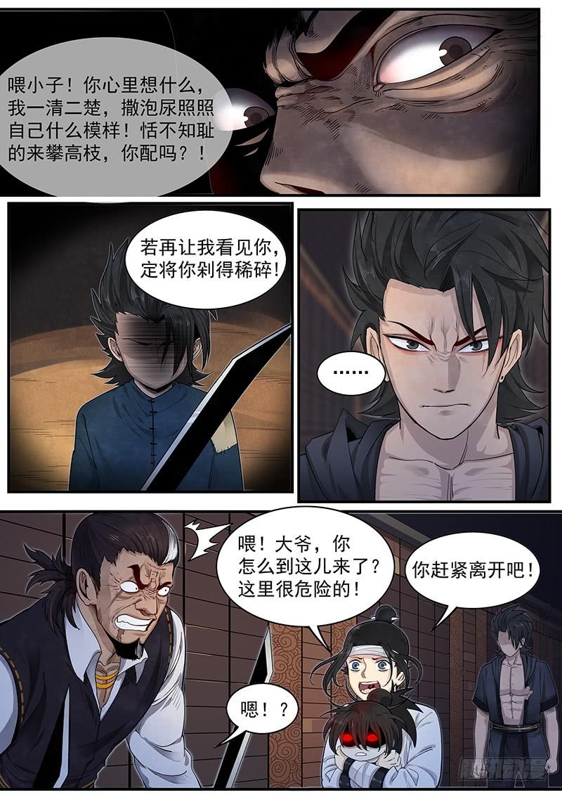 Righteous Evil Ch.20 p7