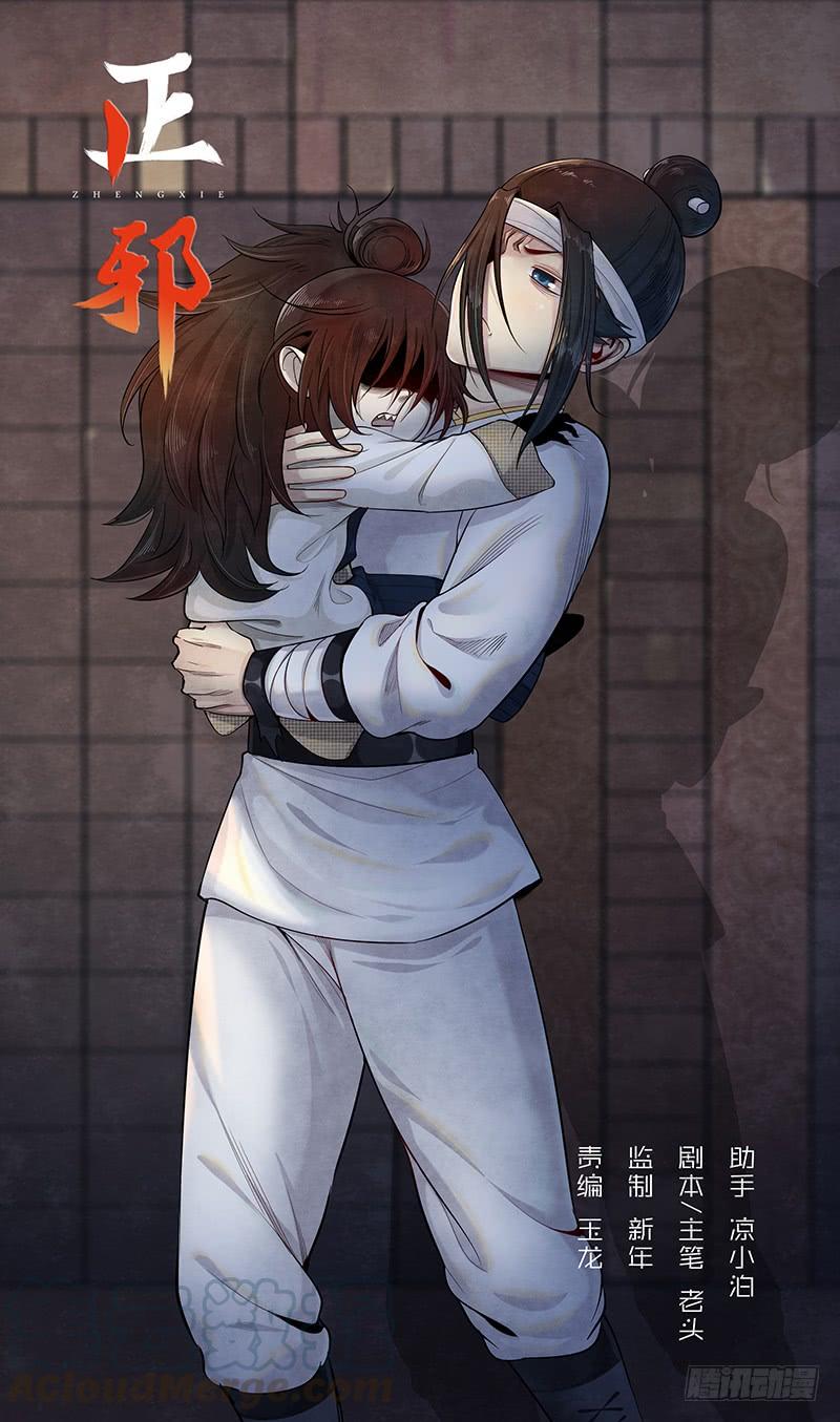 Righteous Evil Ch.21 p1