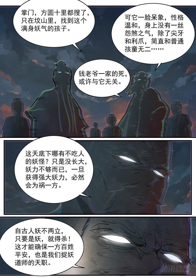 Righteous Evil Ch.21 p10