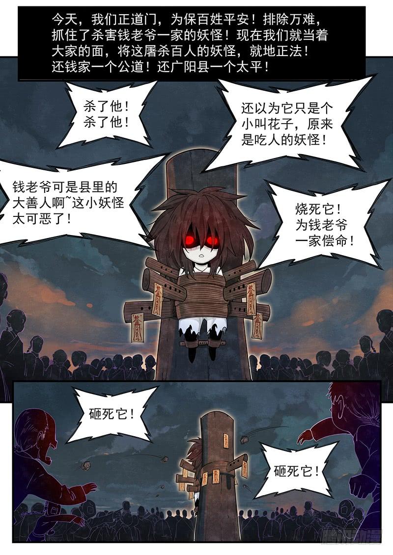 Righteous Evil Ch.21 p12