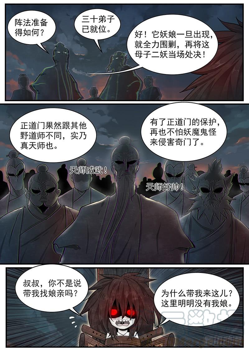 Righteous Evil Ch.21 p13