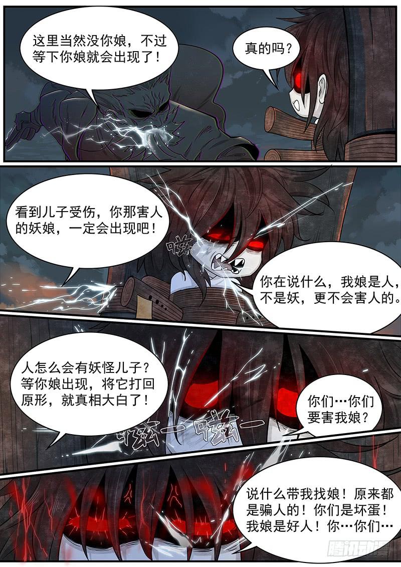 Righteous Evil Ch.21 p14