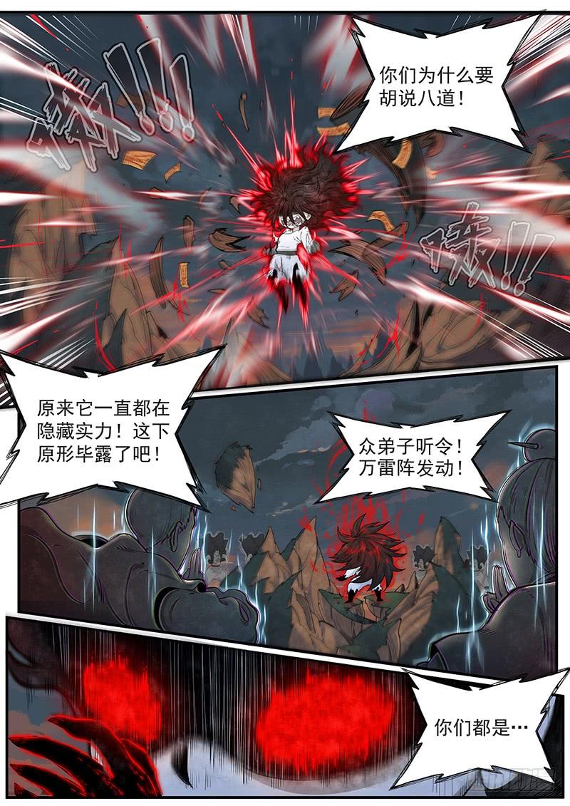 Righteous Evil Ch.21 p15