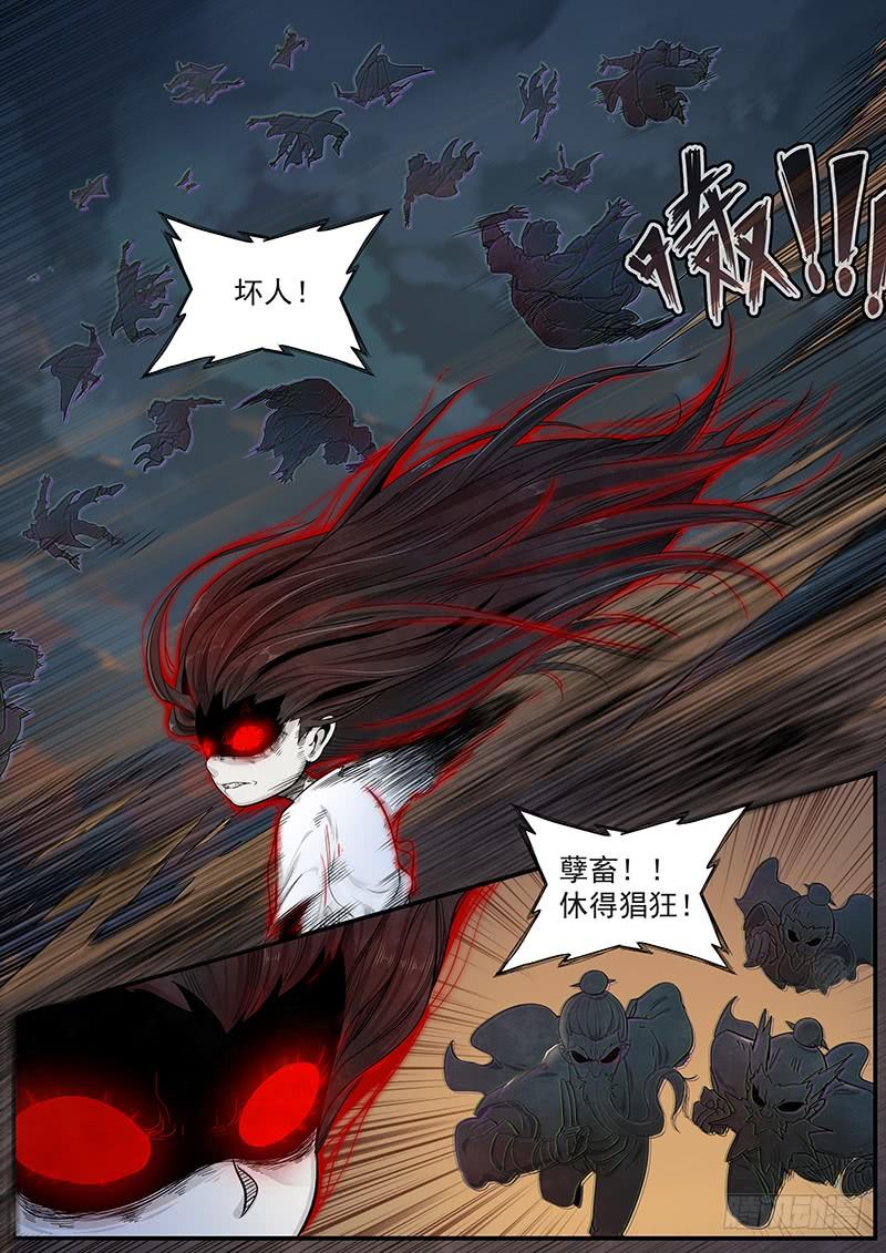Righteous Evil Ch.21 p16