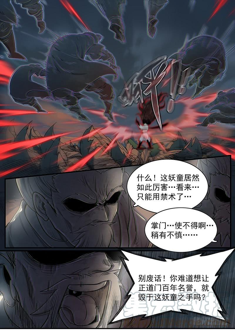 Righteous Evil Ch.21 p17