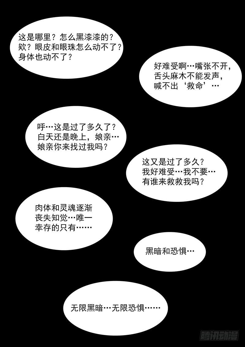 Righteous Evil Ch.21 p19