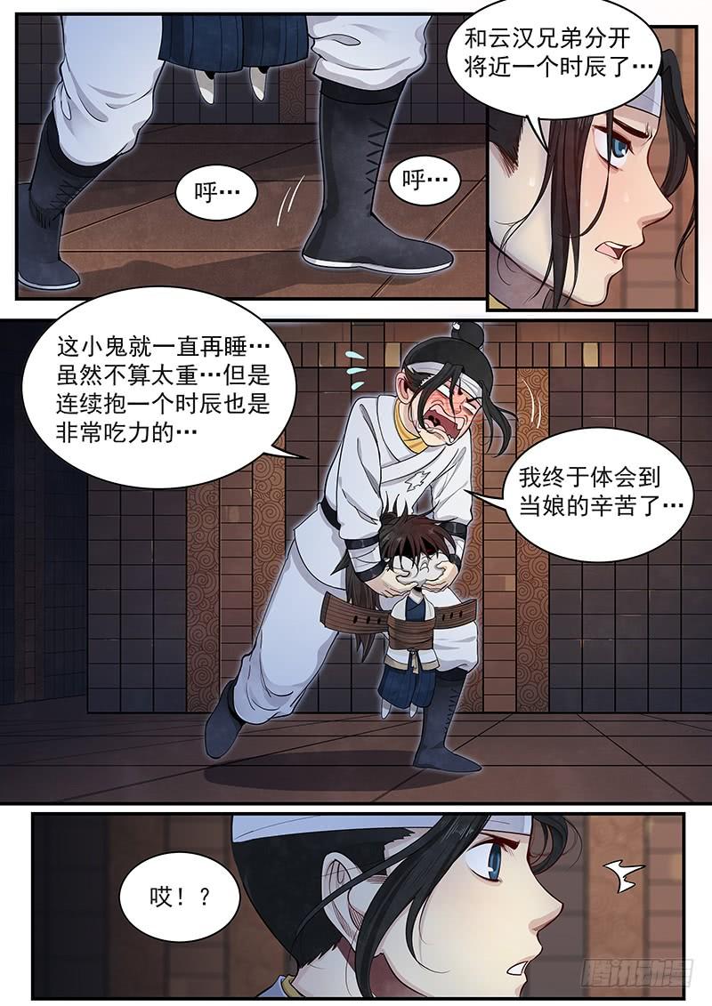 Righteous Evil Ch.21 p2