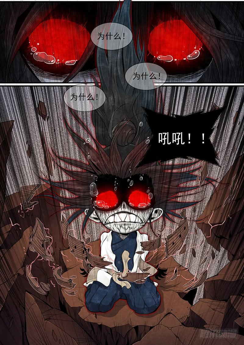 Righteous Evil Ch.21 p20