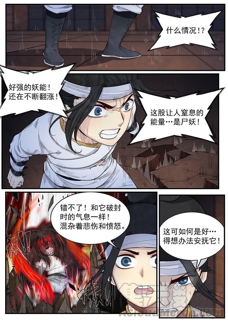 Righteous Evil Ch.21 p21