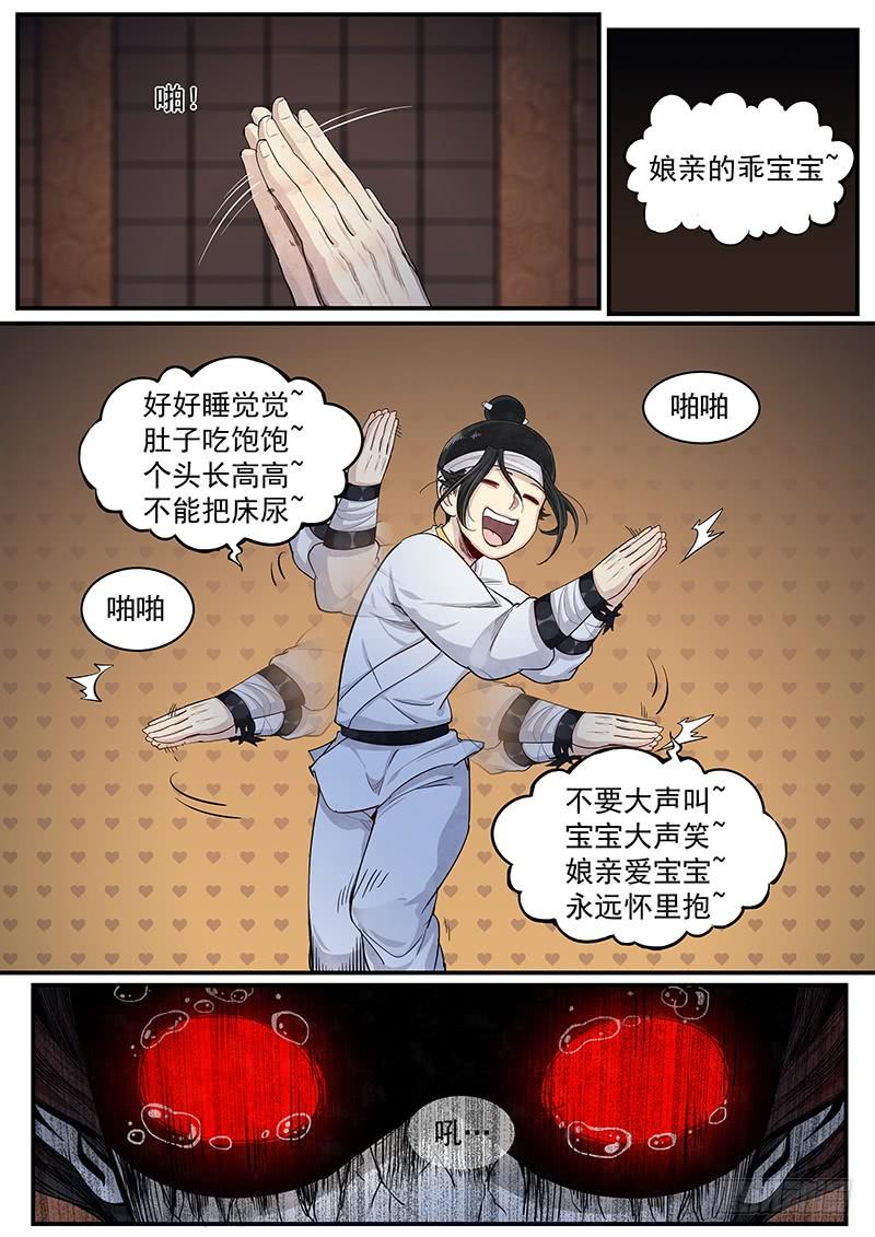 Righteous Evil Ch.21 p22