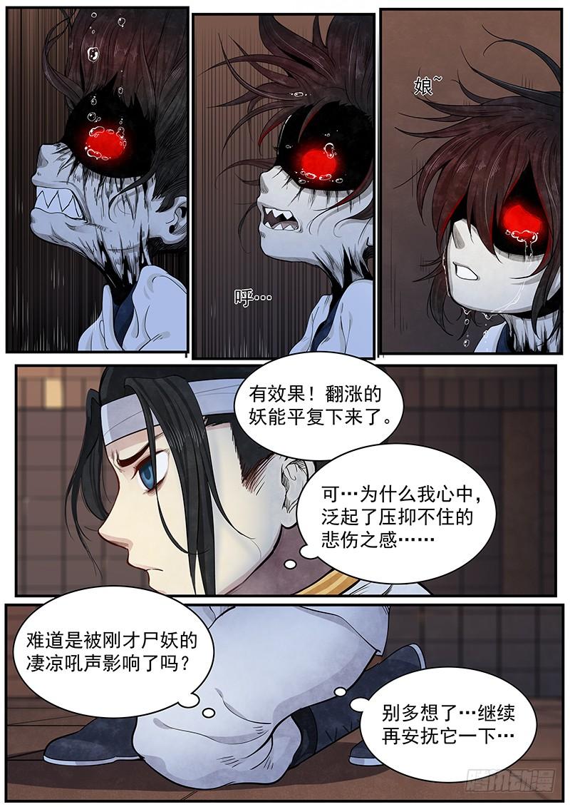 Righteous Evil Ch.21 p23