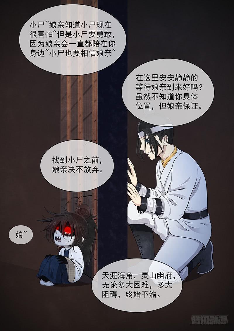 Righteous Evil Ch.21 p24