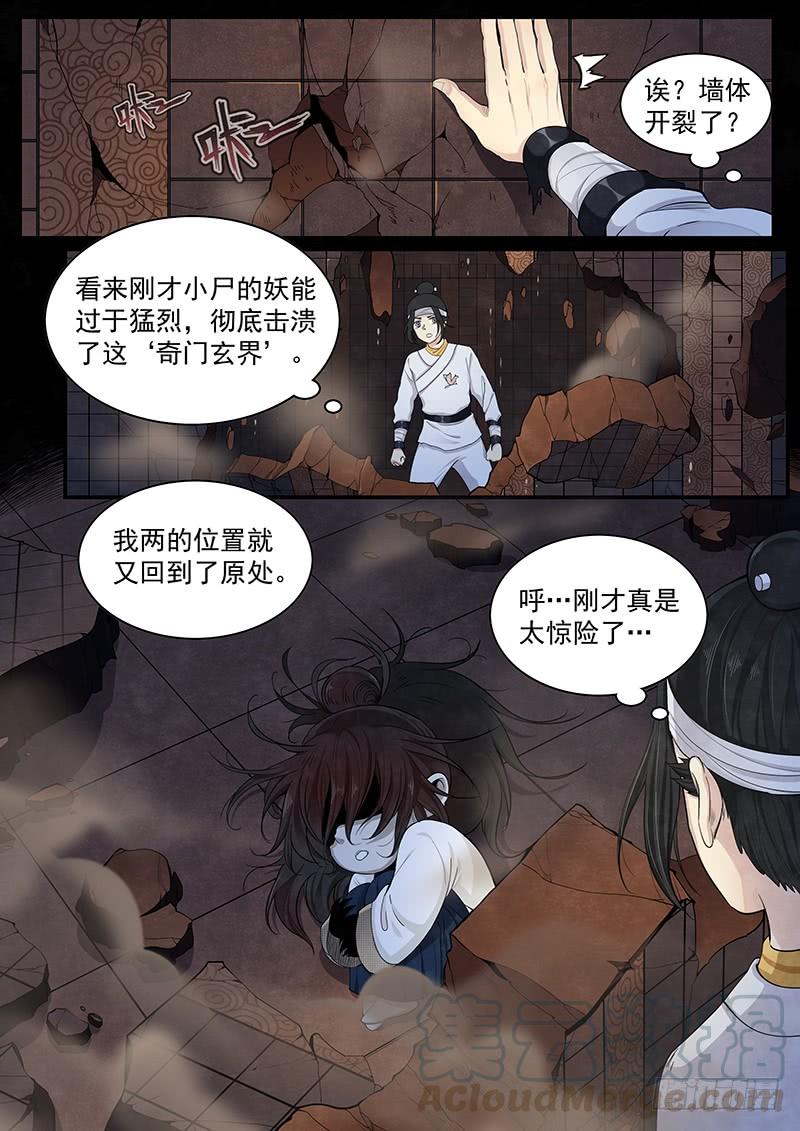 Righteous Evil Ch.21 p25