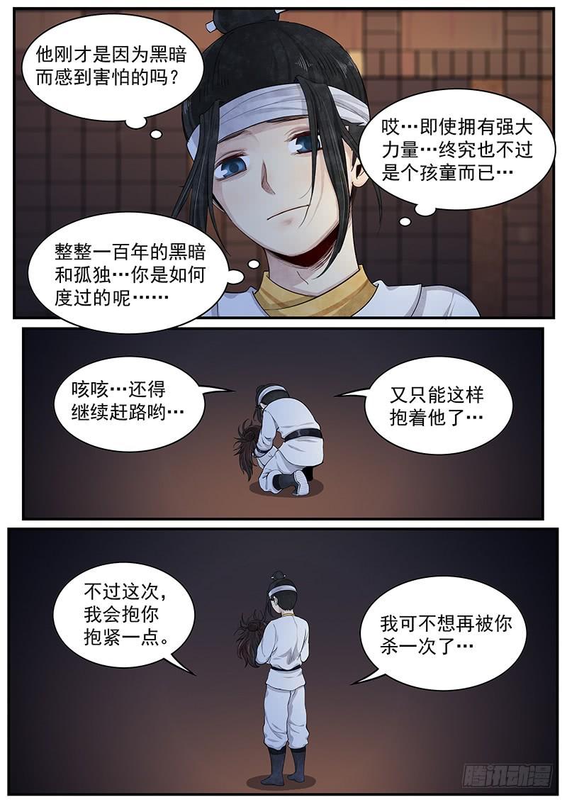 Righteous Evil Ch.21 p26