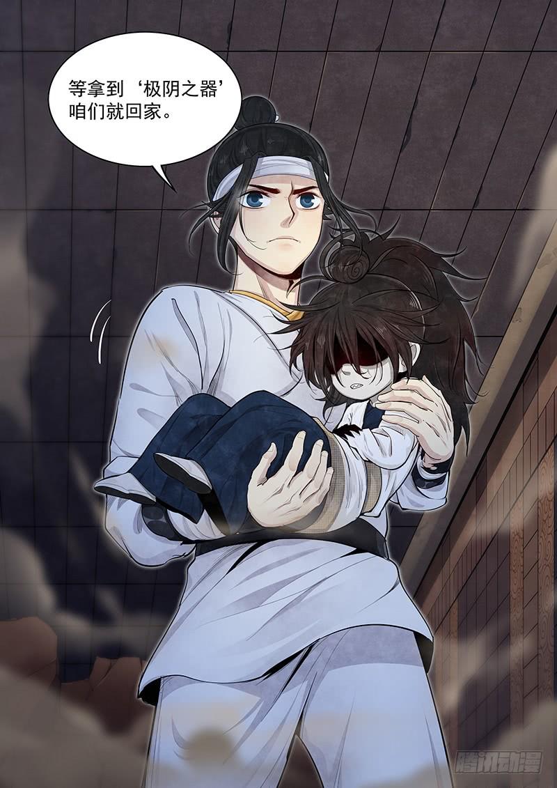 Righteous Evil Ch.21 p27
