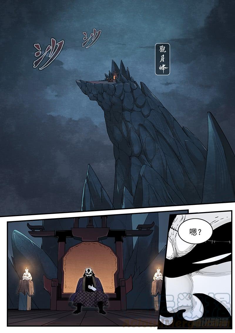 Righteous Evil Ch.21 p29
