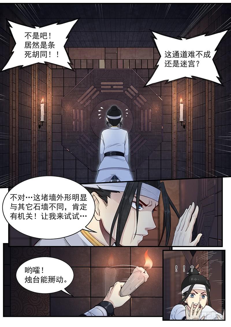 Righteous Evil Ch.21 p3