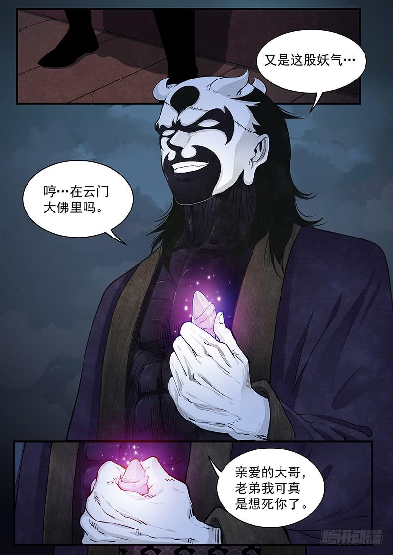 Righteous Evil Ch.21 p30