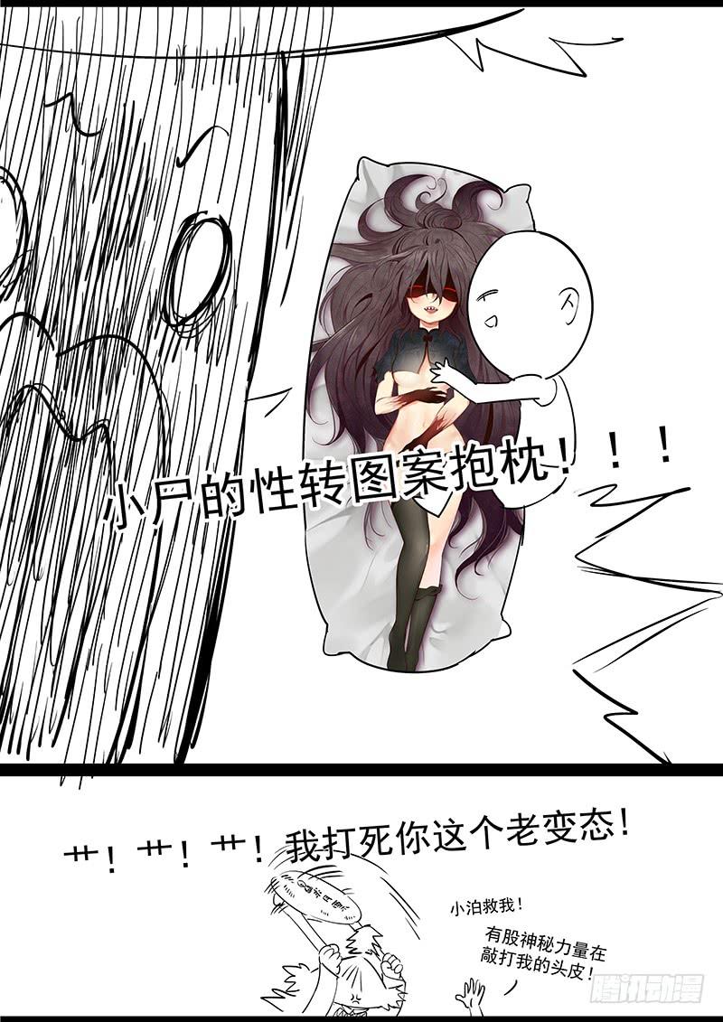 Righteous Evil Ch.21 p32