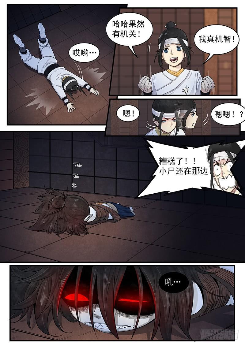 Righteous Evil Ch.21 p4