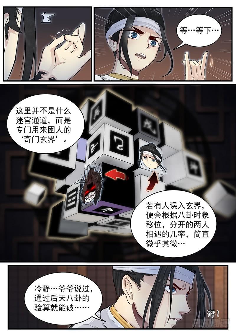 Righteous Evil Ch.21 p6