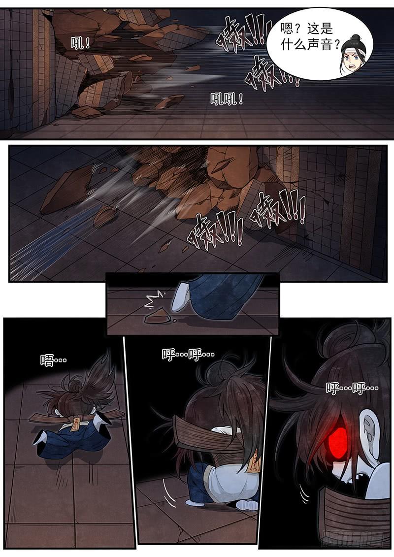 Righteous Evil Ch.21 p7