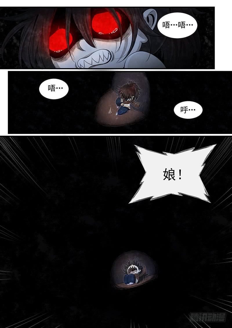 Righteous Evil Ch.21 p8
