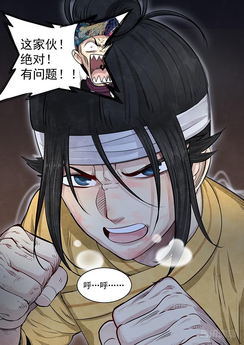 Righteous Evil Ch.22 p10