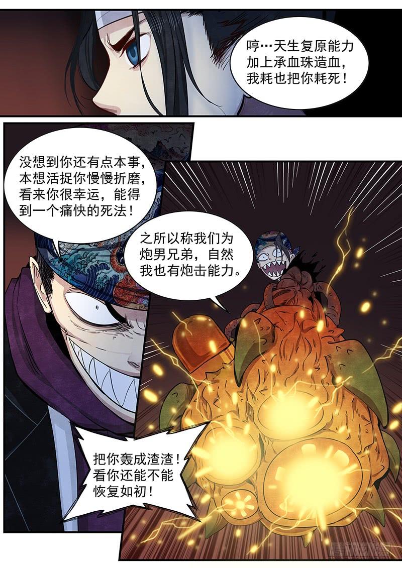 Righteous Evil Ch.22 p11