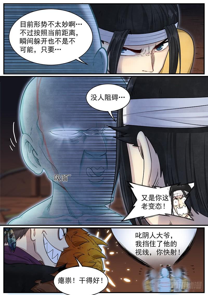 Righteous Evil Ch.22 p12