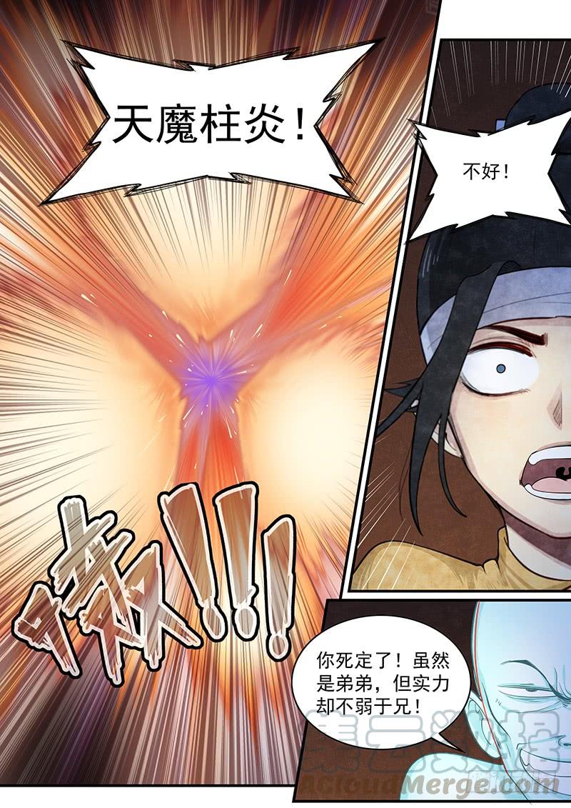 Righteous Evil Ch.22 p13