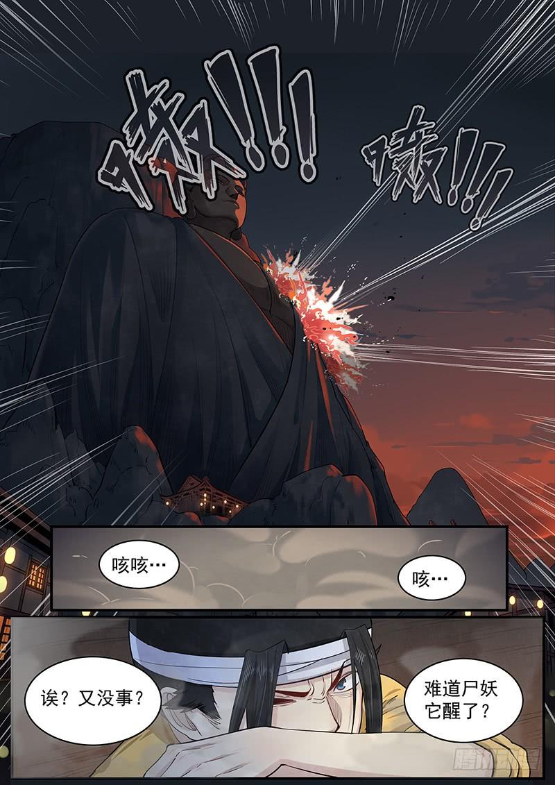 Righteous Evil Ch.22 p14