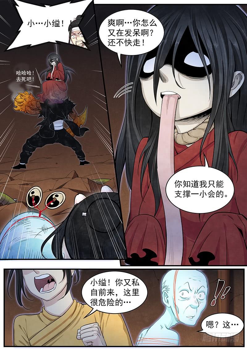 Righteous Evil Ch.22 p15