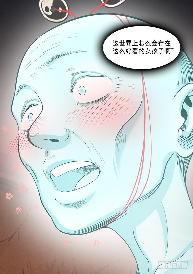 Righteous Evil Ch.22 p16