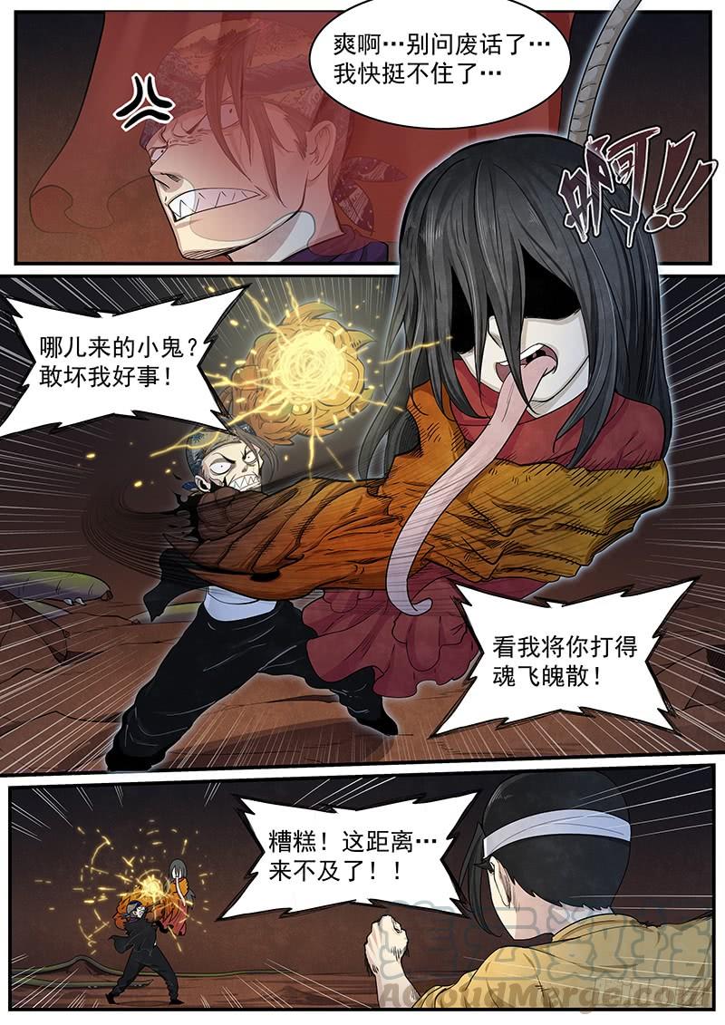 Righteous Evil Ch.22 p17