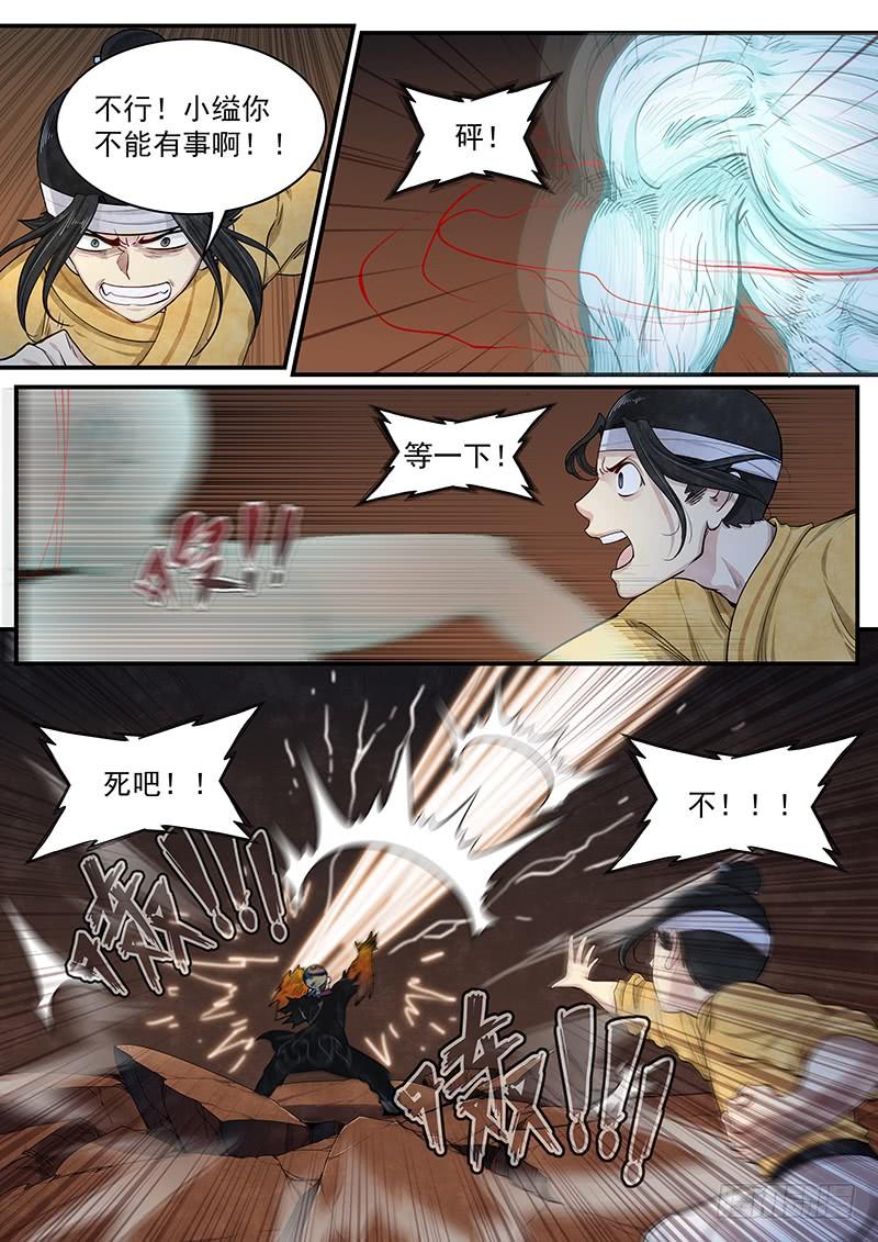 Righteous Evil Ch.22 p18