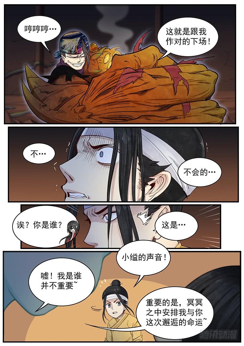 Righteous Evil Ch.22 p19