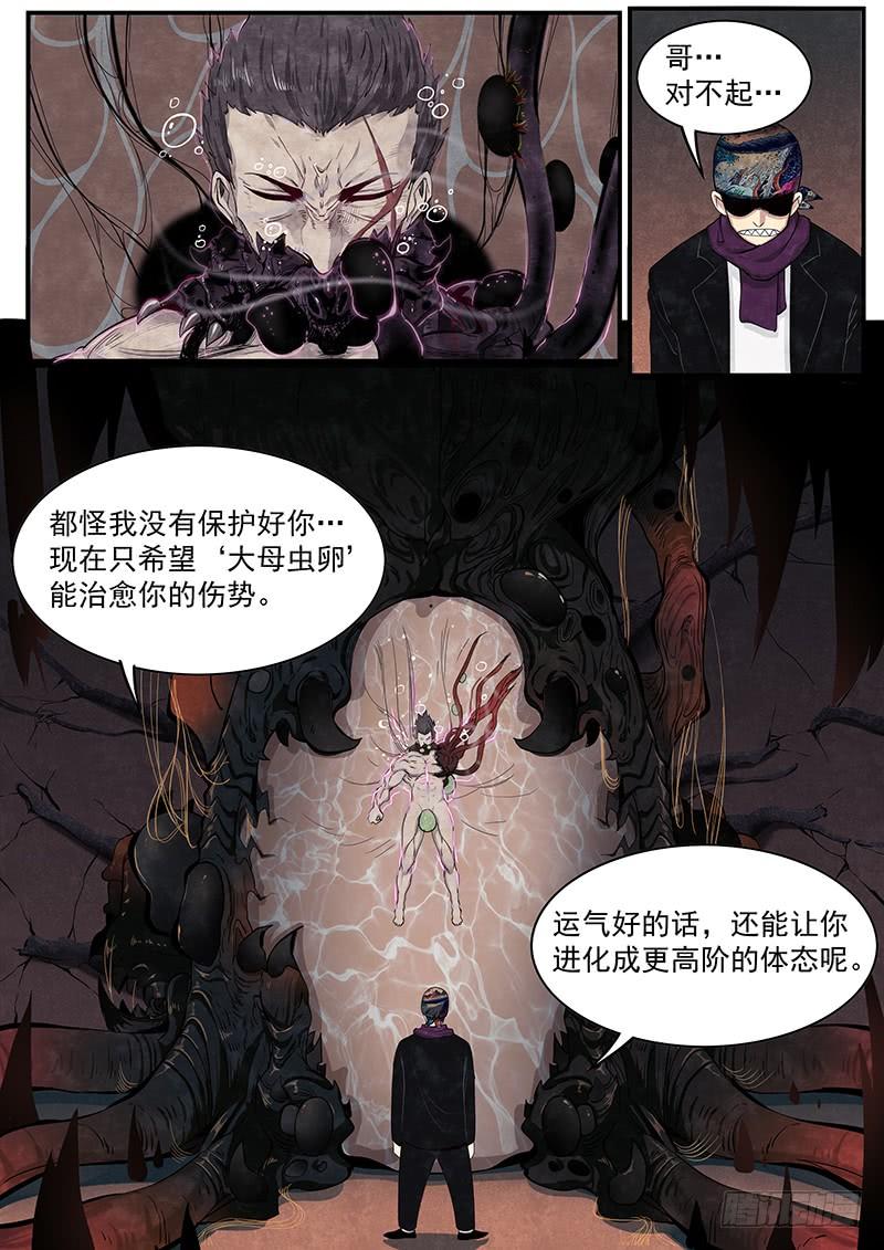 Righteous Evil Ch.22 p2