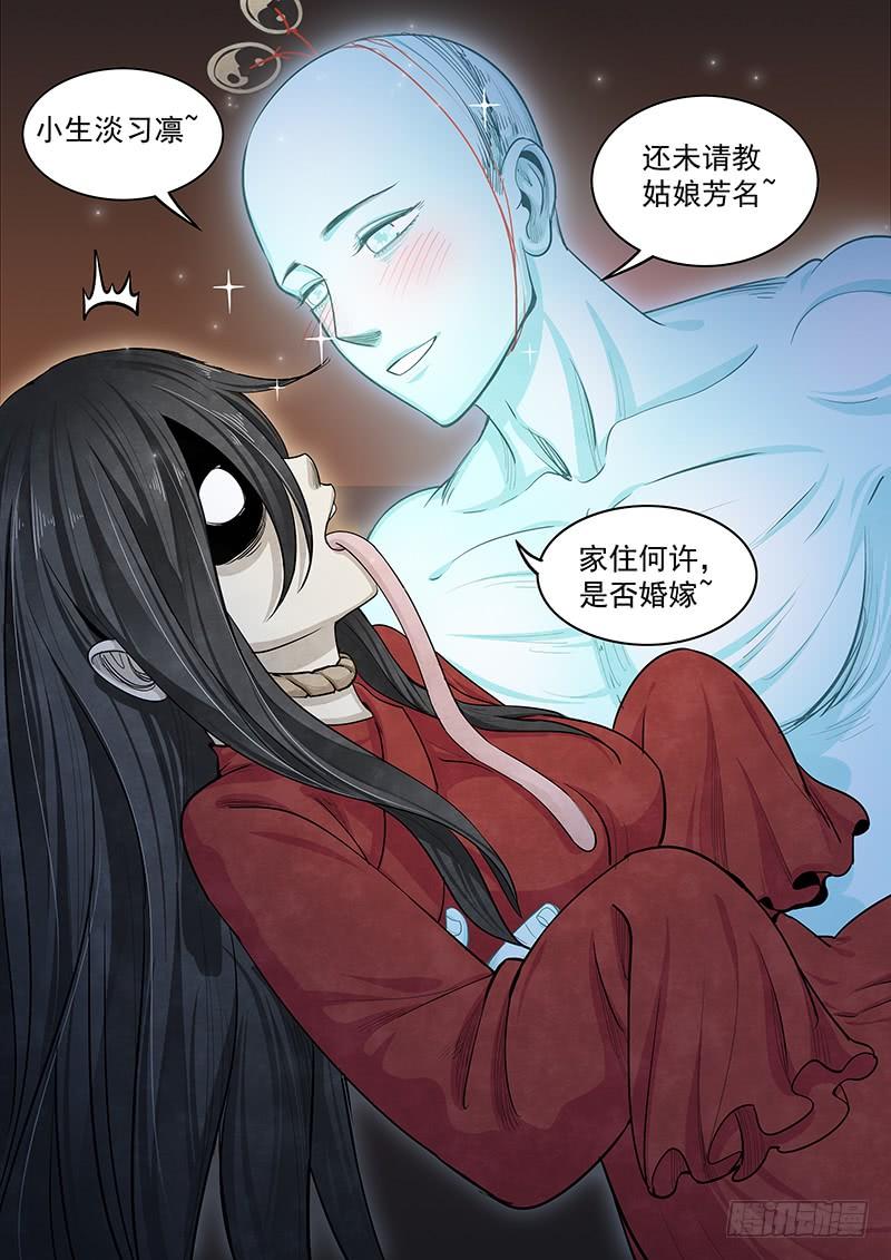 Righteous Evil Ch.22 p20