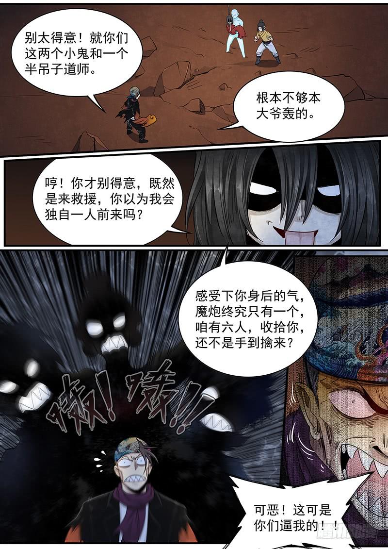 Righteous Evil Ch.22 p22