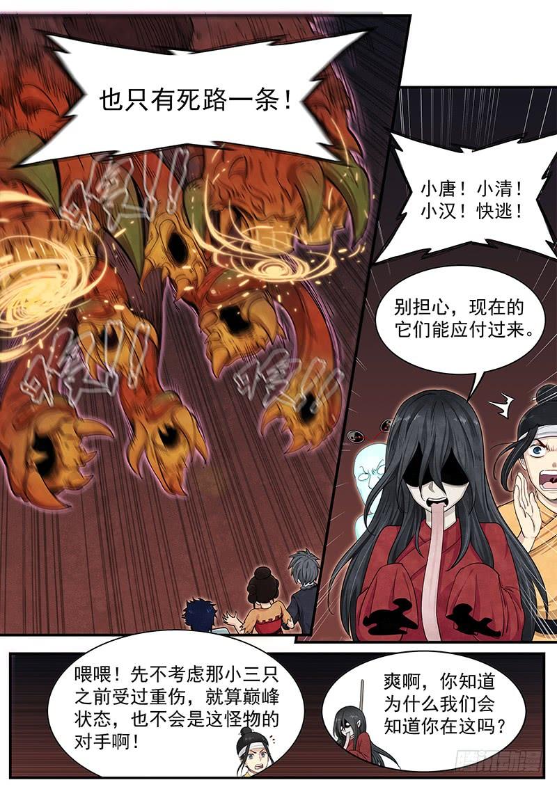 Righteous Evil Ch.22 p24
