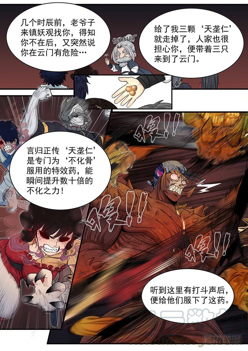 Righteous Evil Ch.22 p25