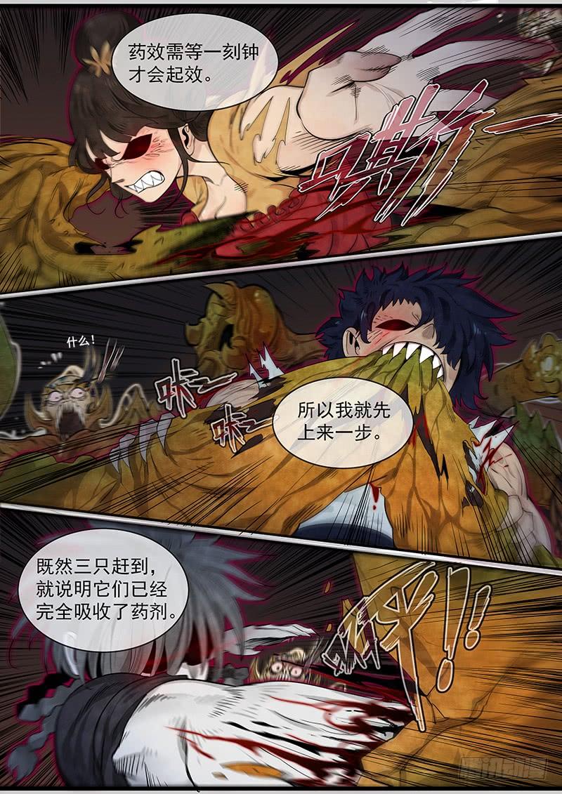 Righteous Evil Ch.22 p26