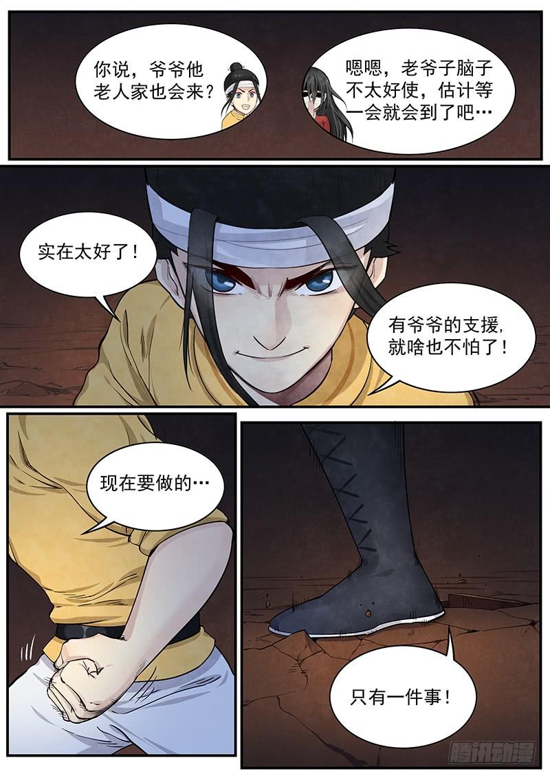 Righteous Evil Ch.22 p28