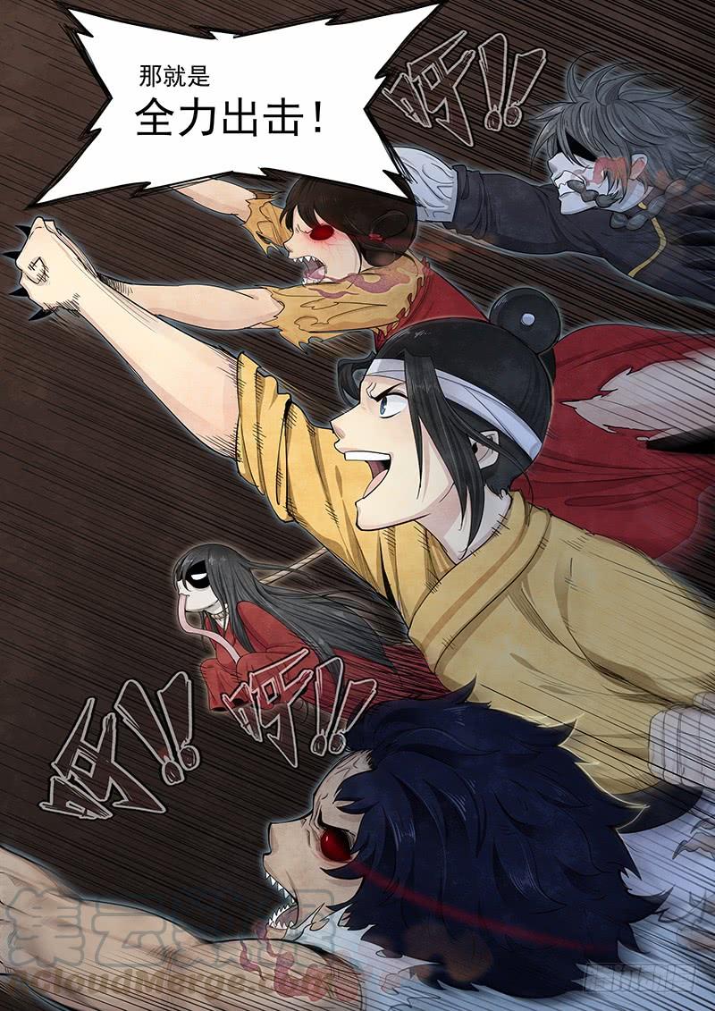 Righteous Evil Ch.22 p29
