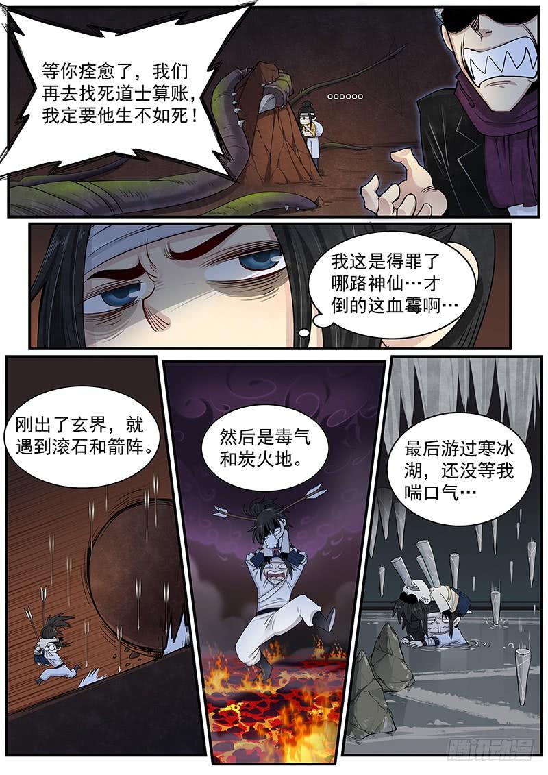 Righteous Evil Ch.22 p3