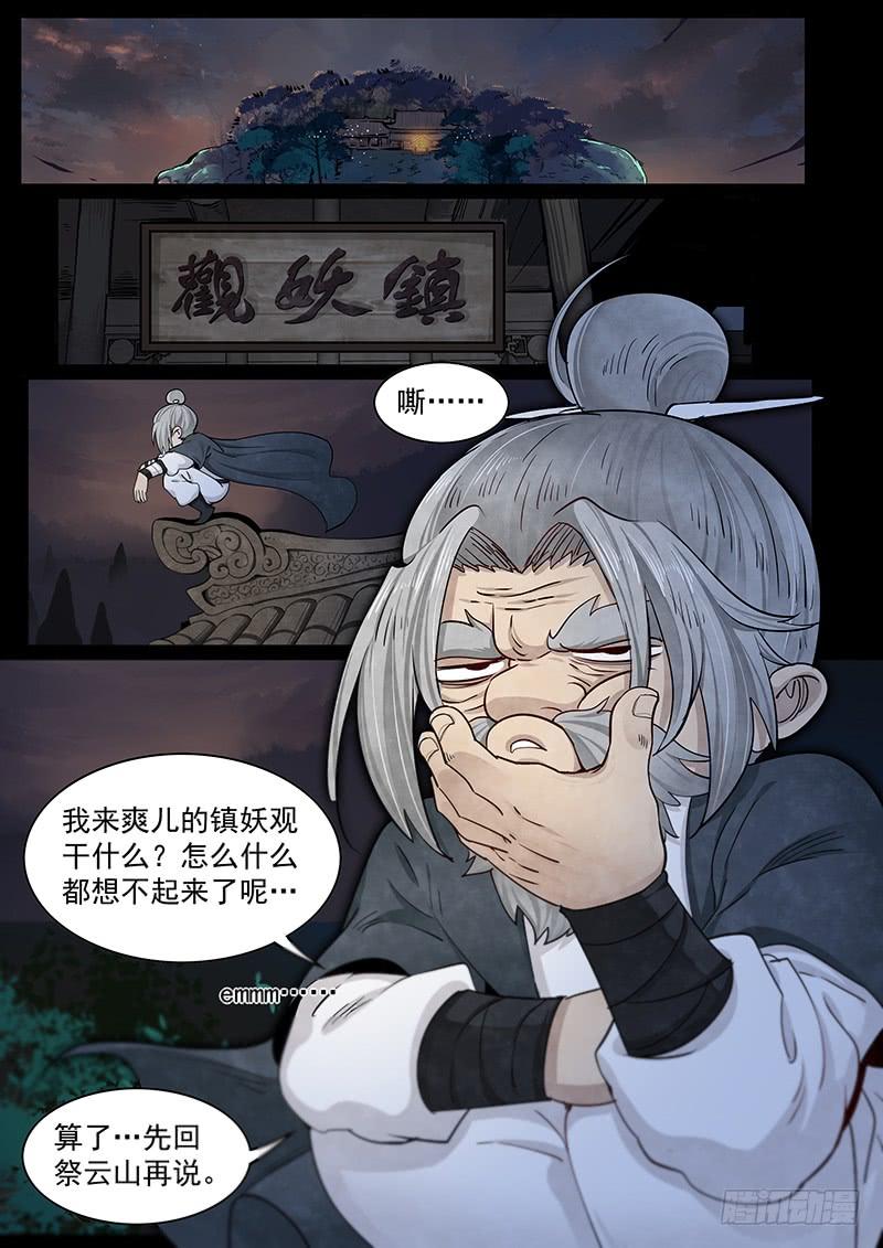 Righteous Evil Ch.22 p30