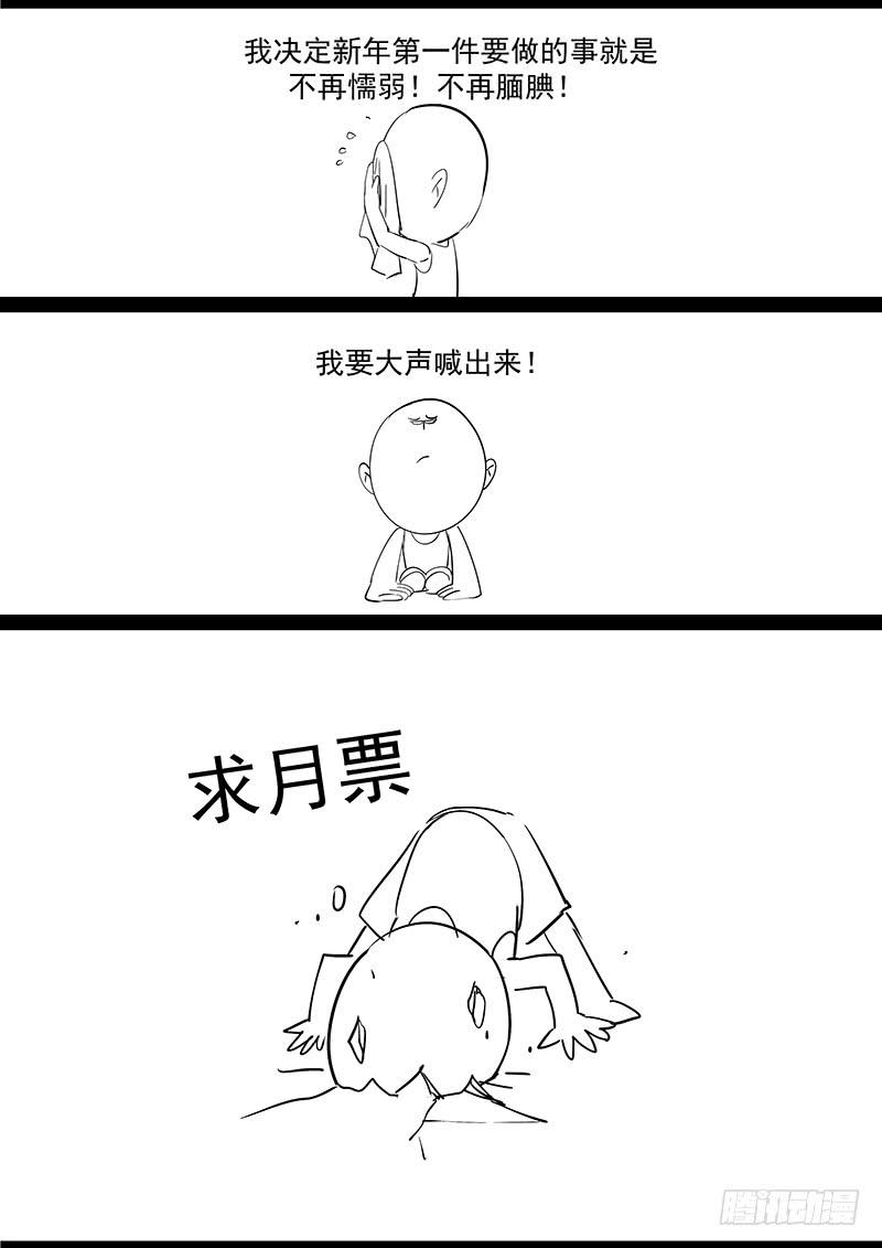 Righteous Evil Ch.22 p32