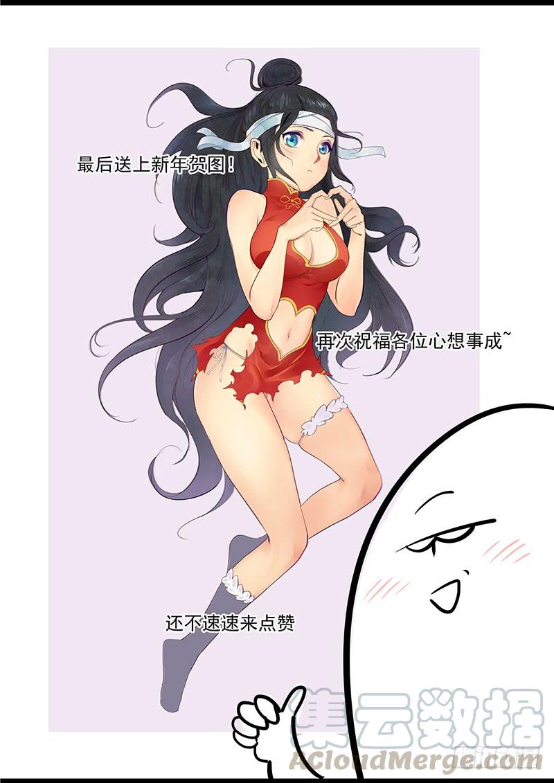 Righteous Evil Ch.22 p33