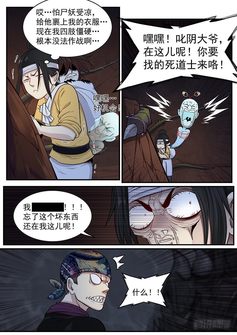 Righteous Evil Ch.22 p4